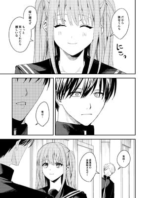 [べべロンチーノ星 (べってぃ)] 俺の母さんは見知らぬ男にレ〇プされる(人妻ものじゃないよ!) [DL版]_19