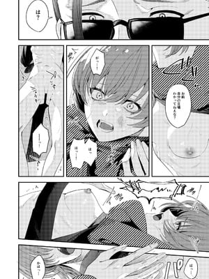 [べべロンチーノ星 (べってぃ)] 俺の母さんは見知らぬ男にレ〇プされる(人妻ものじゃないよ!) [DL版]_36