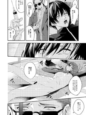 [べべロンチーノ星 (べってぃ)] 俺の母さんは見知らぬ男にレ〇プされる(人妻ものじゃないよ!) [DL版]_40