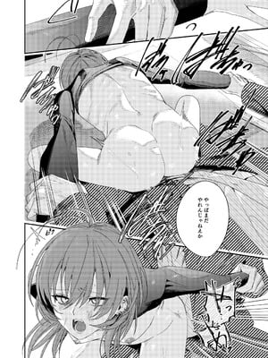 [べべロンチーノ星 (べってぃ)] 俺の母さんは見知らぬ男にレ〇プされる(人妻ものじゃないよ!) [DL版]_46