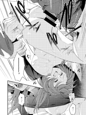 [べべロンチーノ星 (べってぃ)] 俺の母さんは見知らぬ男にレ〇プされる(人妻ものじゃないよ!) [DL版]_48