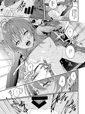 [べべロンチーノ星 (べってぃ)] 俺の母さんは見知らぬ男にレ〇プされる(人妻ものじゃないよ!) [DL版]_49