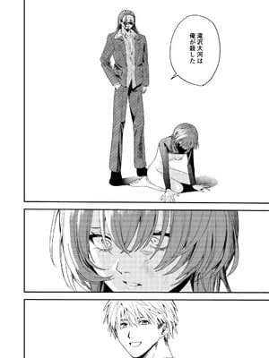 [べべロンチーノ星 (べってぃ)] 俺の母さんは見知らぬ男にレ〇プされる(人妻ものじゃないよ!) [DL版]_52