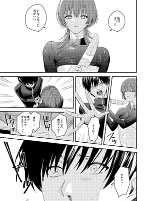 [べべロンチーノ星 (べってぃ)] 俺の母さんは見知らぬ男にレ〇プされる(人妻ものじゃないよ!) [DL版]_55