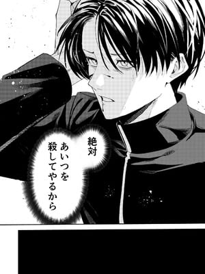 [べべロンチーノ星 (べってぃ)] 俺の母さんは見知らぬ男にレ〇プされる(人妻ものじゃないよ!) [DL版]_62