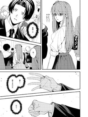 [べべロンチーノ星 (べってぃ)] 俺の母さんは見知らぬ男にレ〇プされる(人妻ものじゃないよ!) [DL版]_65