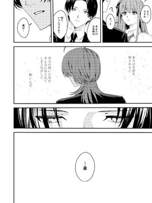 [べべロンチーノ星 (べってぃ)] 俺の母さんは見知らぬ男にレ〇プされる(人妻ものじゃないよ!) [DL版]_68