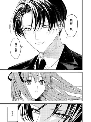 [べべロンチーノ星 (べってぃ)] 俺の母さんは見知らぬ男にレ〇プされる(人妻ものじゃないよ!) [DL版]_69