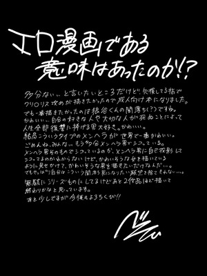 [べべロンチーノ星 (べってぃ)] 俺の母さんは見知らぬ男にレ〇プされる(人妻ものじゃないよ!) [DL版]_71