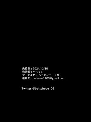 [べべロンチーノ星 (べってぃ)] 俺の母さんは見知らぬ男にレ〇プされる(人妻ものじゃないよ!) [DL版]_72
