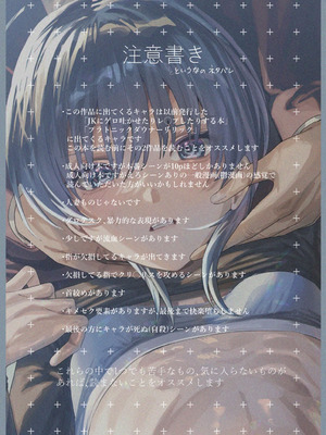 [べべロンチーノ星 (べってぃ)] 俺の母さんは見知らぬ男にレ〇プされる(人妻ものじゃないよ!) [DL版]_74