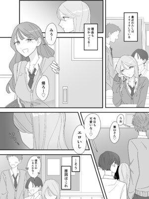 [みずおっと] 親友のエロいとこが見たい [DL版]_02