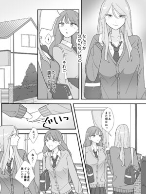 [みずおっと] 親友のエロいとこが見たい [DL版]_04