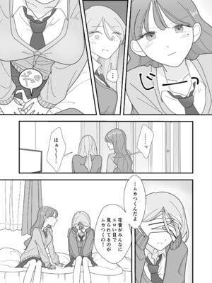 [みずおっと] 親友のエロいとこが見たい [DL版]_06