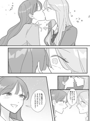 [みずおっと] 親友のエロいとこが見たい [DL版]_08