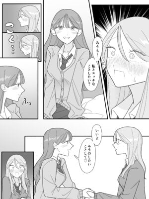 [みずおっと] 親友のエロいとこが見たい [DL版]_09