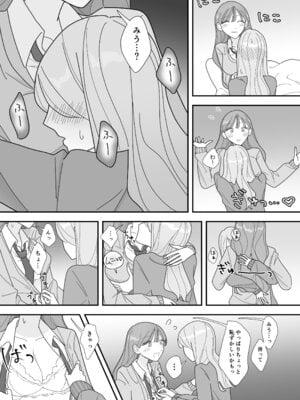 [みずおっと] 親友のエロいとこが見たい [DL版]_10