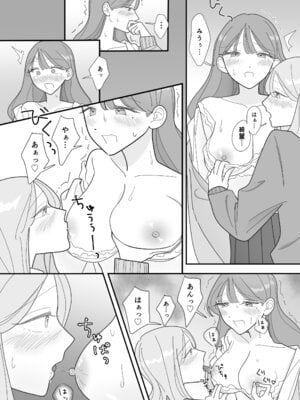 [みずおっと] 親友のエロいとこが見たい [DL版]_11