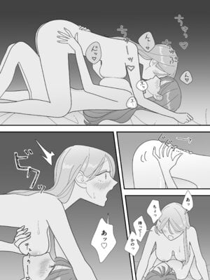 [みずおっと] 親友のエロいとこが見たい [DL版]_13