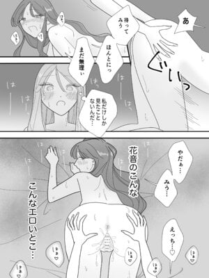 [みずおっと] 親友のエロいとこが見たい [DL版]_21