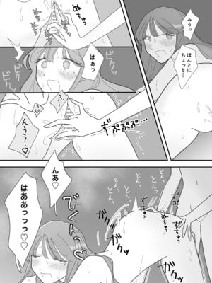 [みずおっと] 親友のエロいとこが見たい [DL版]_22