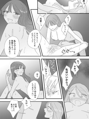 [みずおっと] 親友のエロいとこが見たい [DL版]_27