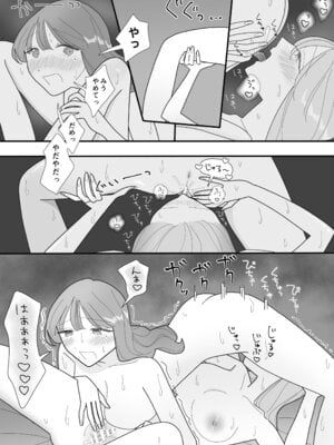 [みずおっと] 親友のエロいとこが見たい [DL版]_30