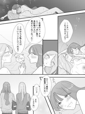 [みずおっと] 親友のエロいとこが見たい [DL版]_33
