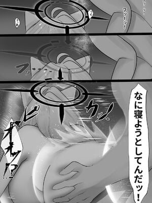 [みたらし団地 (オウセ)] オオカミの発情 (ブルーアーカイブ) [DL版]_50