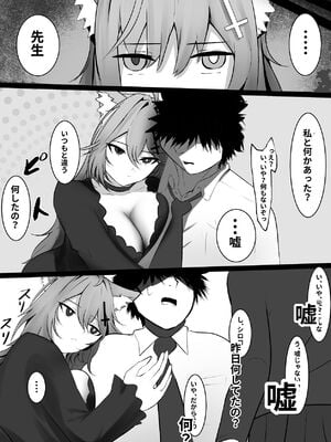 [みたらし団地 (オウセ)] オオカミの発情 (ブルーアーカイブ) [DL版]_56