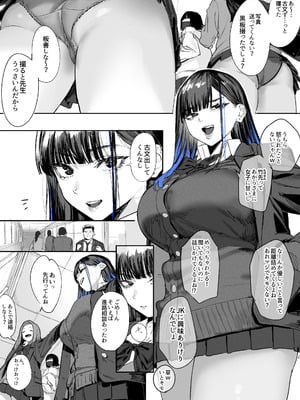 [むどおち] 顔面騎乗位してもらう話 1-4_07