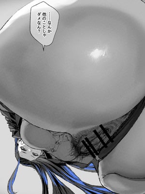 [むどおち] 顔面騎乗位してもらう話 1-4_29