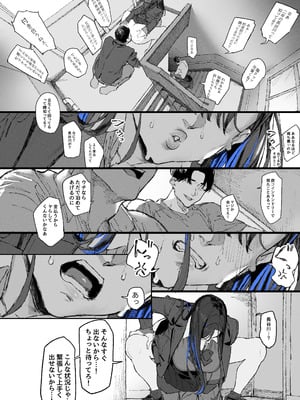 [むどおち] 顔面騎乗位してもらう話 1-4_39