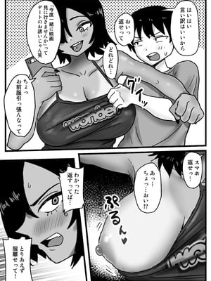 [るゅうも] 俺たち親友！_04