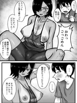 [るゅうも] 俺たち親友！_05