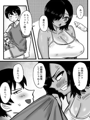 [るゅうも] 俺たち親友！_08