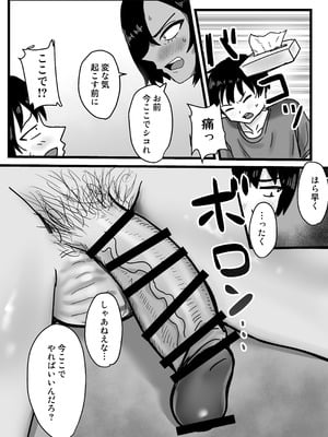 [るゅうも] 俺たち親友！_09