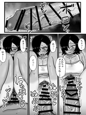 [るゅうも] 俺たち親友！_14
