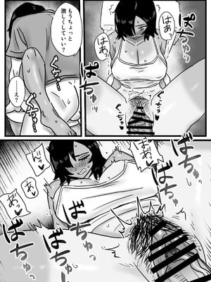 [るゅうも] 俺たち親友！_16