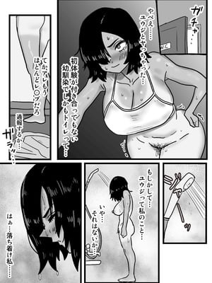 [るゅうも] 俺たち親友！_20