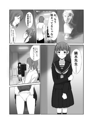 [アビィロード (RYO)] 私立探偵日向理沙 明神学園事件簿2 [DL版]_04