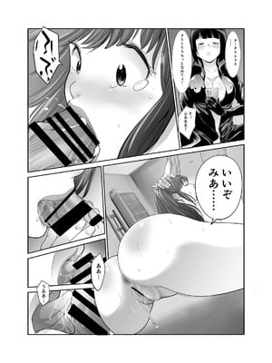 [アビィロード (RYO)] 私立探偵日向理沙 明神学園事件簿2 [DL版]_08