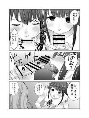 [アビィロード (RYO)] 私立探偵日向理沙 明神学園事件簿2 [DL版]_09