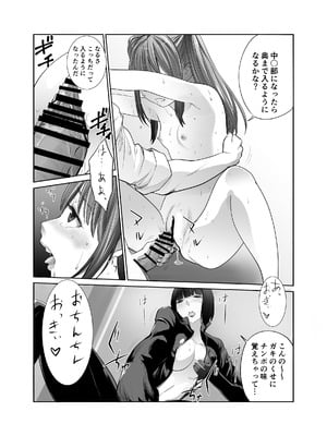 [アビィロード (RYO)] 私立探偵日向理沙 明神学園事件簿2 [DL版]_10