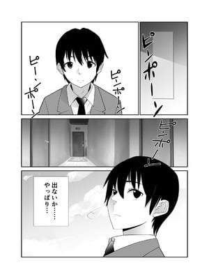 [アビィロード (RYO)] 私立探偵日向理沙 明神学園事件簿2 [DL版]_14