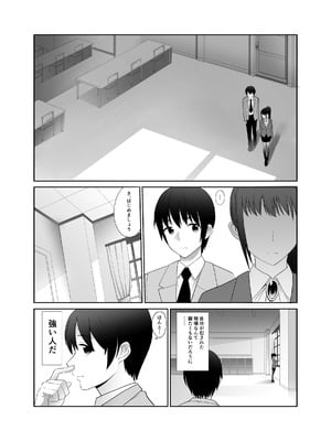 [アビィロード (RYO)] 私立探偵日向理沙 明神学園事件簿2 [DL版]_20