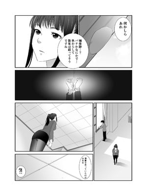 [アビィロード (RYO)] 私立探偵日向理沙 明神学園事件簿2 [DL版]_22