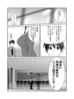 [アビィロード (RYO)] 私立探偵日向理沙 明神学園事件簿2 [DL版]_24