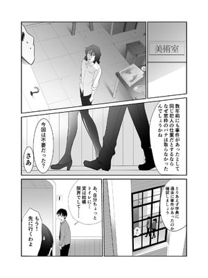 [アビィロード (RYO)] 私立探偵日向理沙 明神学園事件簿2 [DL版]_25