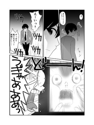 [アビィロード (RYO)] 私立探偵日向理沙 明神学園事件簿2 [DL版]_27